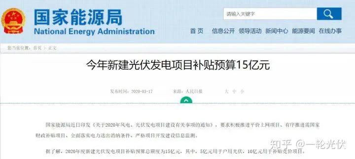 為什么網(wǎng)上有說光伏是騙人的？看別人用4年的收益事實來說話