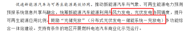 國務(wù)院正式發(fā)布《新能源汽車產(chǎn)業(yè)發(fā)展規(guī)劃》，鼓勵光伏車棚建設(shè)！