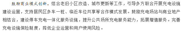 國務(wù)院正式發(fā)布《新能源汽車產(chǎn)業(yè)發(fā)展規(guī)劃》，鼓勵光伏車棚建設(shè)！