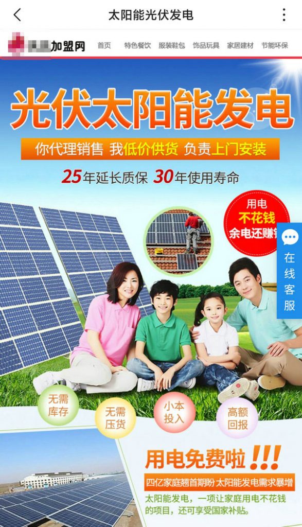 太陽能發(fā)電板哪家好？看2020全球光伏廠家20強(qiáng)排行榜