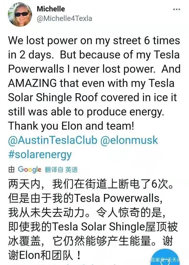 美國德州大雪斷電，一度電65元！裝了特斯拉光伏屋頂?shù)娜诵α耍。ǜ揭曨l）